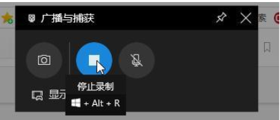 Win10專業版系統電腦錄屏如何操作？