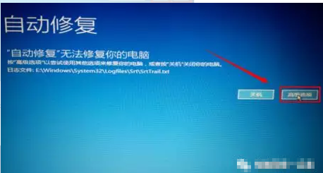 Win10專業版自動修復失敗無限循環怎么回事？