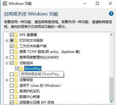 Win10專業(yè)版directX9安裝失敗怎么修復(fù)？