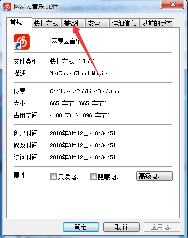 Win7出現不兼容的應用程序怎么辦