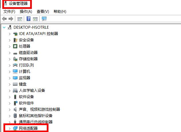 網卡驅動在哪？Win10怎么查看網卡驅動？