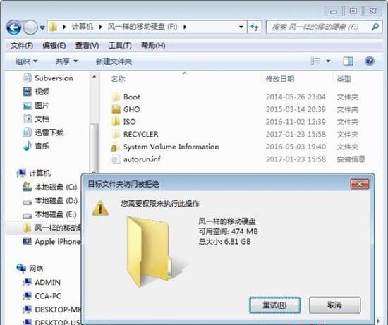 Win7旗艦版系統怎么禁止U盤復制電腦文件夾？