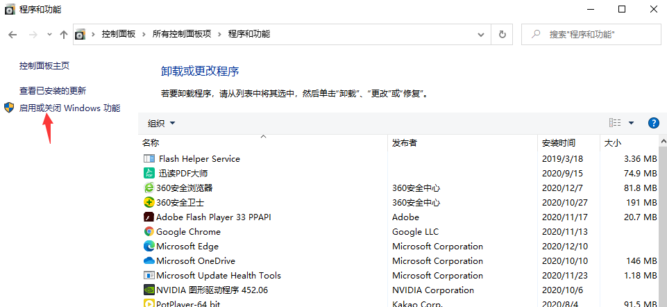 Win10專業(yè)版windows media player如何卸載？