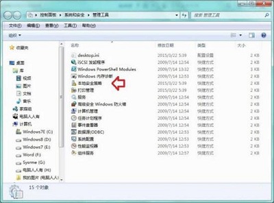 Win7旗艦版程序提示＂此程序被組策略阻止＂要怎么解決？