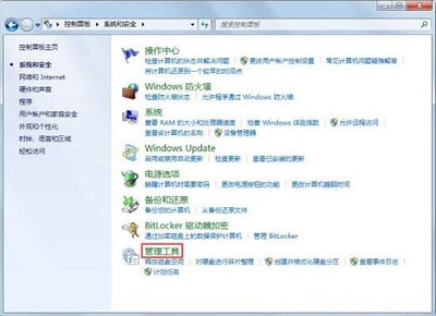 Win7旗艦版程序提示＂此程序被組策略阻止＂要怎么解決？