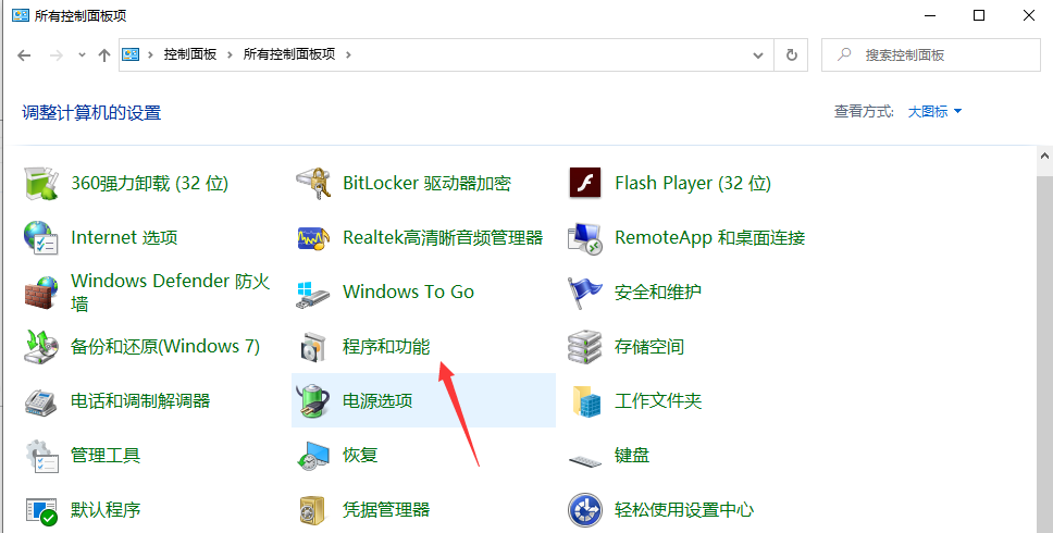 Win10專業(yè)版windows media player如何卸載？