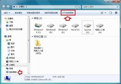 Win7旗艦版程序提示＂此程序被組策略阻止＂要怎么解決？