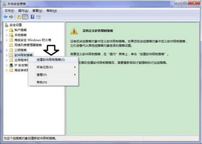 Win7旗艦版程序提示＂此程序被組策略阻止＂要怎么解決？