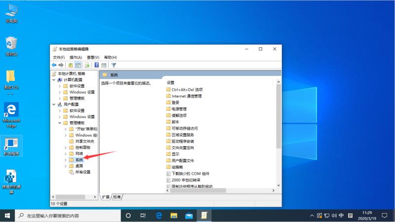 Win10專業版怎樣解鎖注冊表？