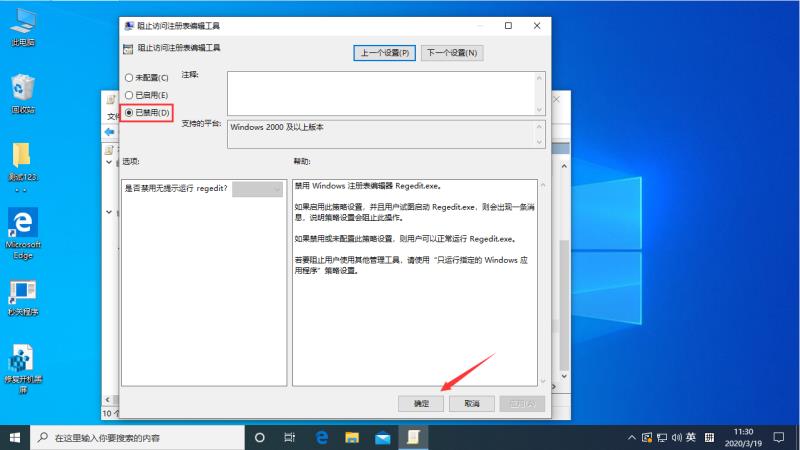 Win10專業版怎樣解鎖注冊表？