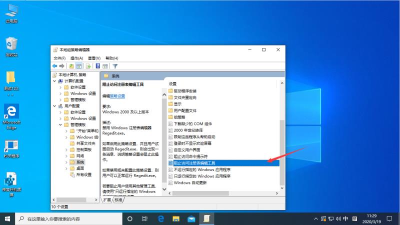 Win10專業版怎樣解鎖注冊表？
