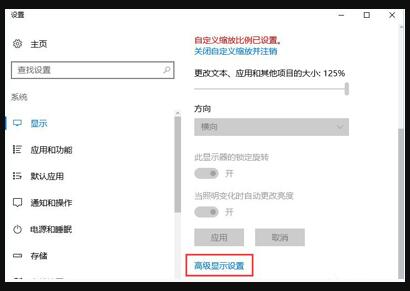 Win10屏幕模糊怎么調(diào)?Win10屏幕模糊調(diào)節(jié)方法分享