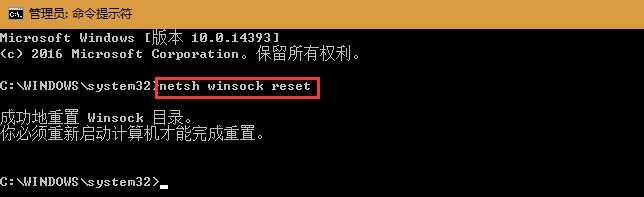 Win10純凈版lsp修復完成還是不能上網怎么辦？
