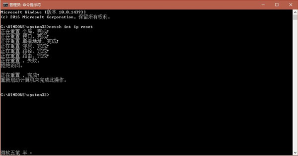 Win10純凈版lsp修復完成還是不能上網怎么辦？