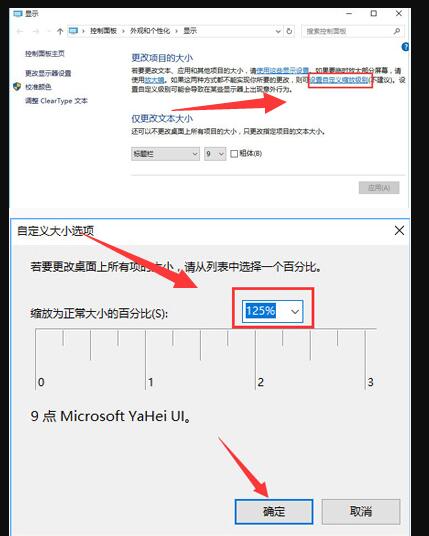 Win10屏幕模糊怎么調(diào)?Win10屏幕模糊調(diào)節(jié)方法分享