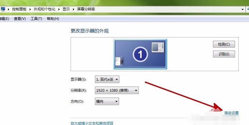 Win7屏幕抖動是怎么回事？Win7屏幕抖動解決方法