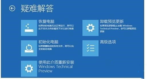 Win10找不到恢復環境怎么辦？Win10重置系統沒有恢復介質解決方法