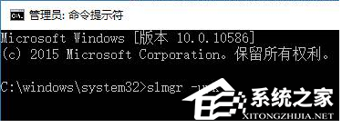 Win10專業版激活錯誤代碼0x803f7001要怎么解決？
