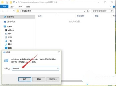 Win10專業(yè)版如何刪除tmp文件?