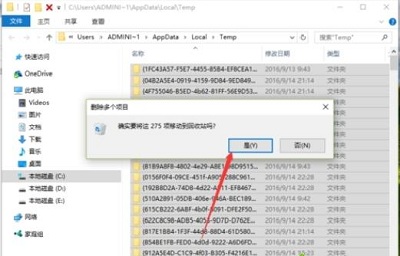 Win10專業(yè)版如何刪除tmp文件?