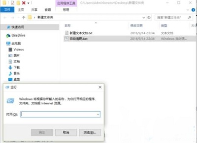 Win10專業(yè)版如何刪除tmp文件?