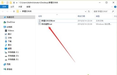 Win10專業(yè)版如何刪除tmp文件?