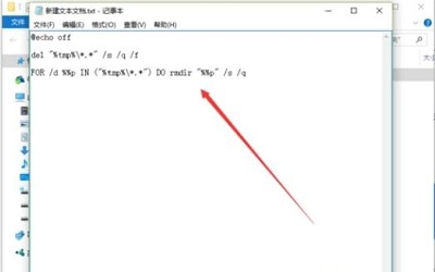 Win10專業(yè)版如何刪除tmp文件?
