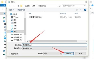 Win10專業(yè)版如何刪除tmp文件?