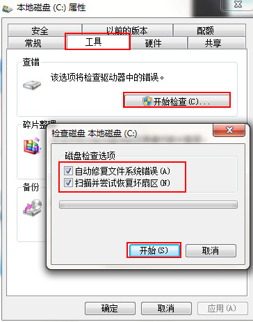 Win7旗艦版開機藍屏代碼0x0000007a怎么辦？