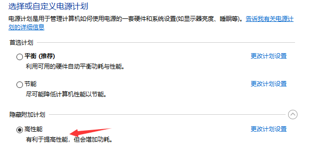 Win10專業(yè)版如何設(shè)置風扇轉(zhuǎn)速？