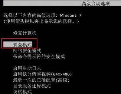 Win7旗艦版開機藍屏代碼0x0000007a怎么辦？