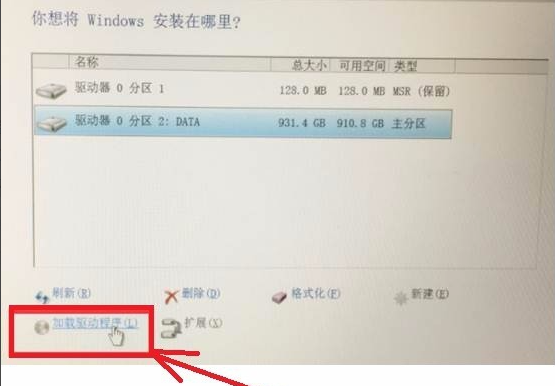 Win10專業(yè)版找不到固態(tài)硬盤怎么回事?