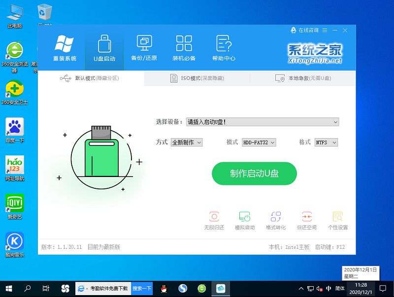 Win10專業版開機藍屏0xc00000e9怎么回事？