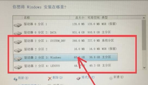 Win10專業(yè)版找不到固態(tài)硬盤怎么回事?