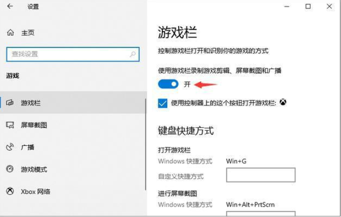 Win10專業(yè)版系統(tǒng)電腦怎么錄屏？Win10專業(yè)版系統(tǒng)電腦錄屏方法