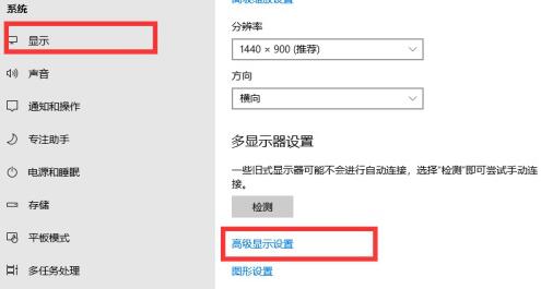 Win10屏幕刷新率如何調節?Win10屏幕刷新率調節方法介紹
