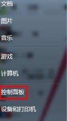 Win7旗艦版忘記開機(jī)密碼怎么辦