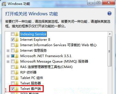 Win7旗艦版系統(tǒng)怎樣添加或刪除windows組件？