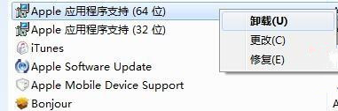 Win7旗艦版系統下itunes卸載不干凈怎么辦？
