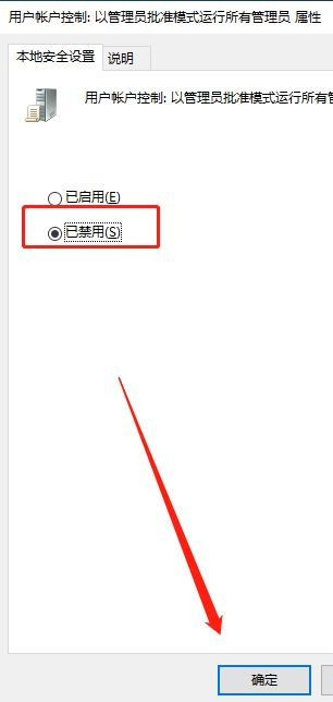 Win10提示“管理員已阻止你運(yùn)行此應(yīng)用”如何解決？