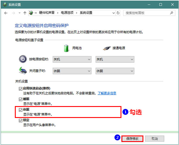 Win10專業(yè)版如何開啟休眠模式喚醒？