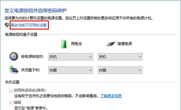 Win10專業(yè)版如何開啟休眠模式喚醒？