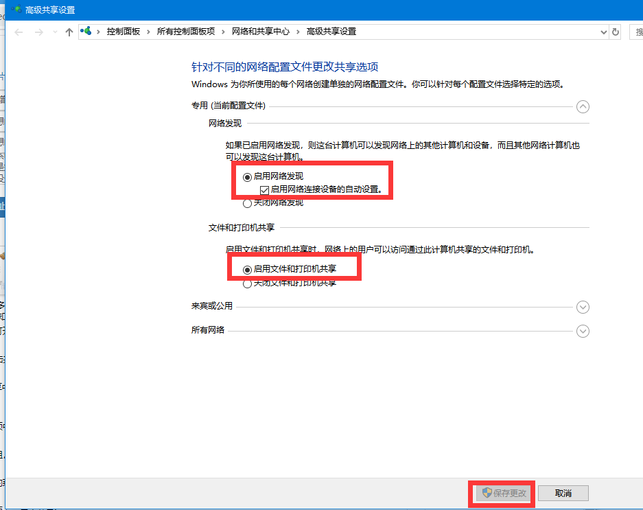 Win10電腦怎么使用一鍵局域網(wǎng)共享工具?