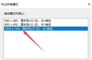Win10電腦怎么調整cf煙霧頭？最新Win10調整cf煙霧頭盔教程