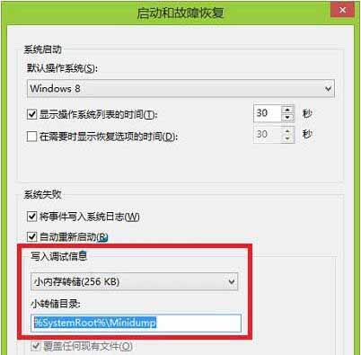 win10專業版怎么查看藍屏記錄？