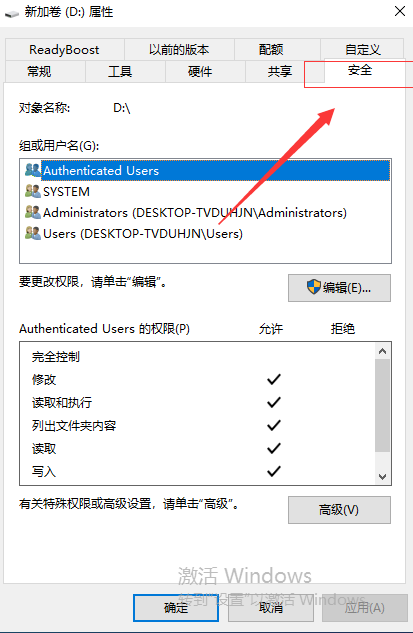 Win10打開D盤提示沒有讀寫權限怎么辦？