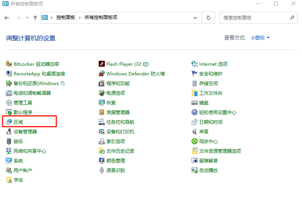 Win10中文語言改完出現亂碼怎么解決？