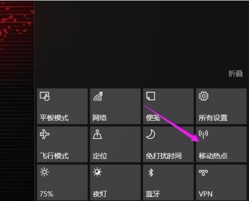 Win10專業版如何設置熱點連接？