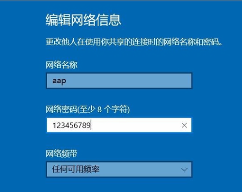 Win10專業版如何設置熱點連接？