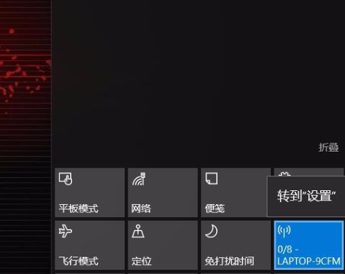 Win10專業版如何設置熱點連接？